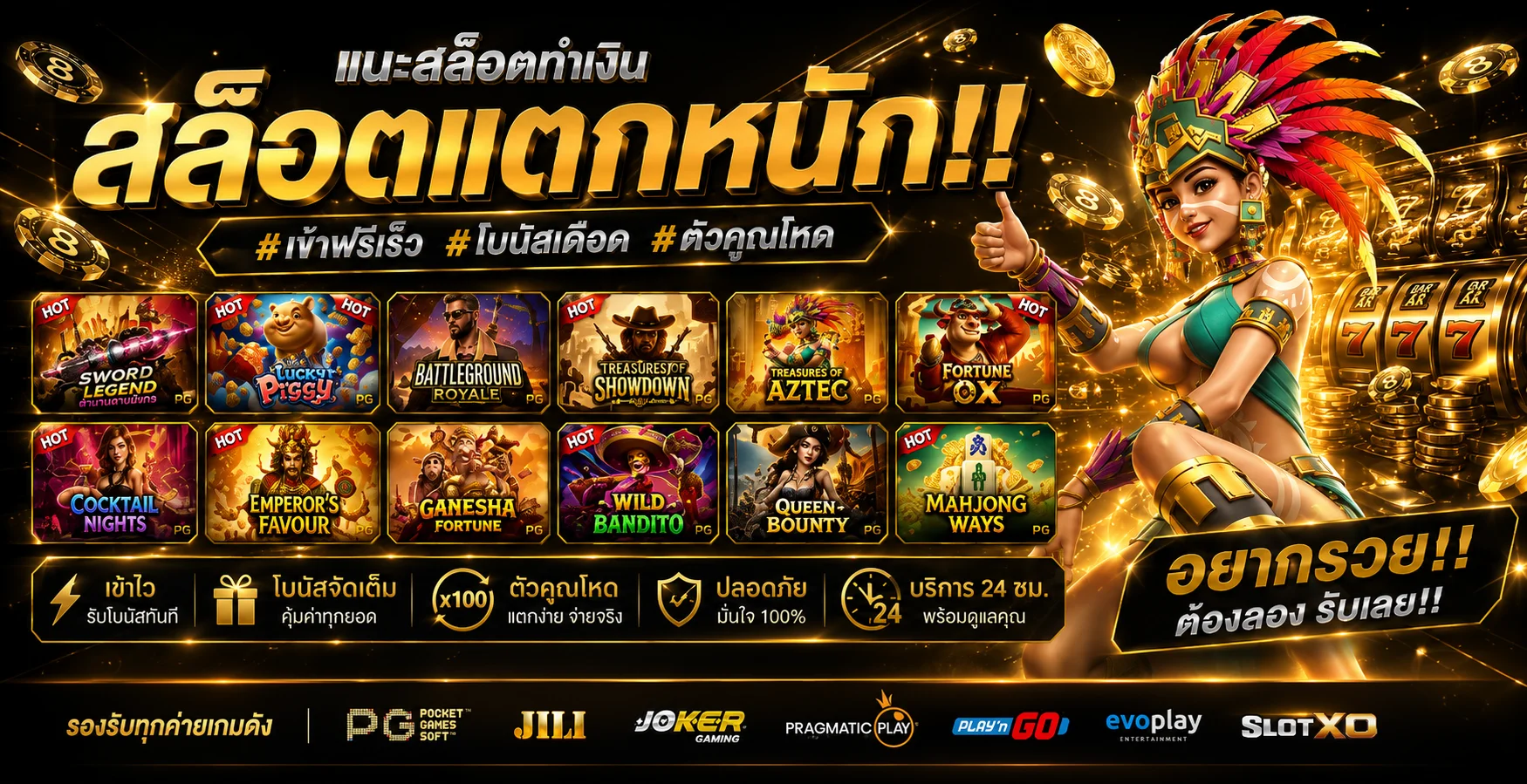 รวมเกมสล็อตเว็บตรง SIAMBET88 ครบทุกค่ายดังในเว็บเดียว